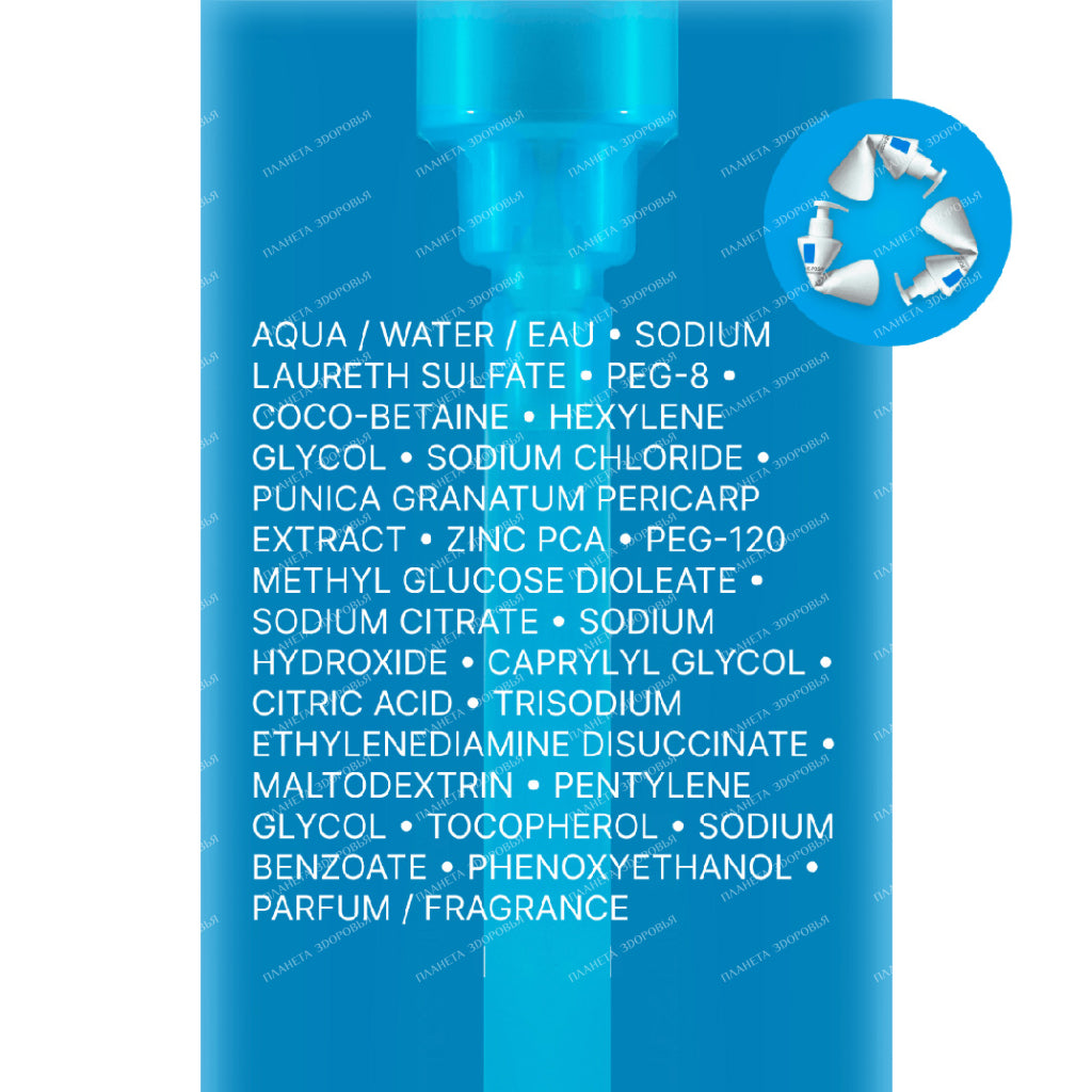 La Roche Posay EFFACLAR GEL MOUSSANT 400ML